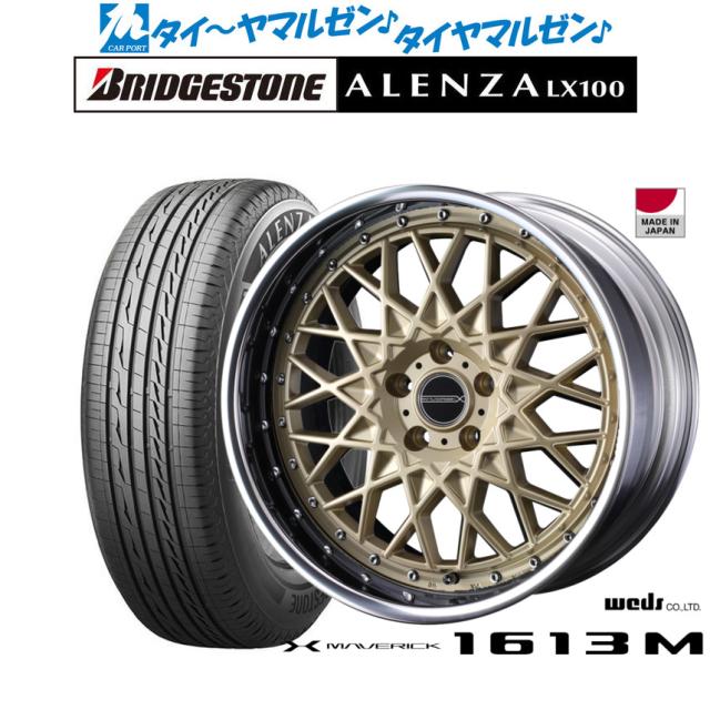 【40系アルファード/ヴェルファイア対応】ウェッズ マーベリック 1613M 20インチ 8.5J ブリヂストン ALENZA アレンザ LX100 245/45R20 サマータイヤ ホイール4本セット