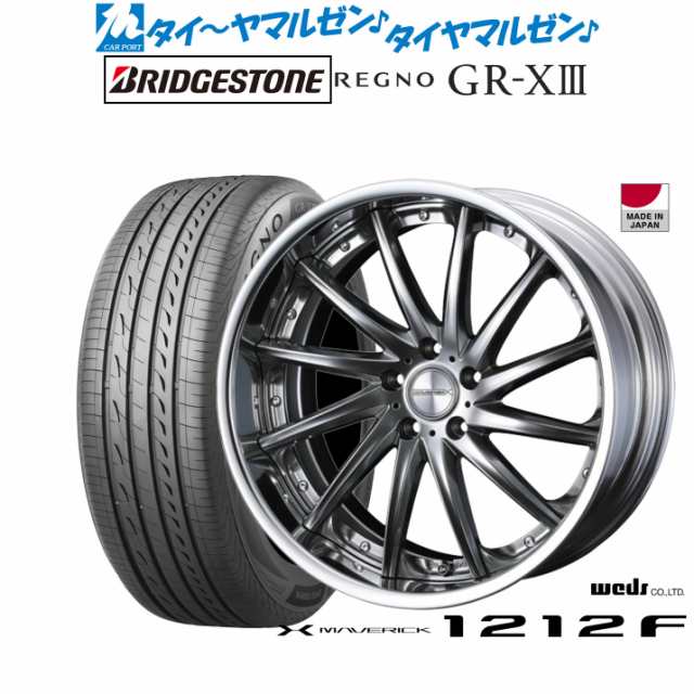 ウェッズ マーベリック 1212F 19インチ 8.0J ブリヂストン REGNO レグノ GR-XIII(GR-X3) 225/40R19 サマータイヤ ホイール4本セットの通販は