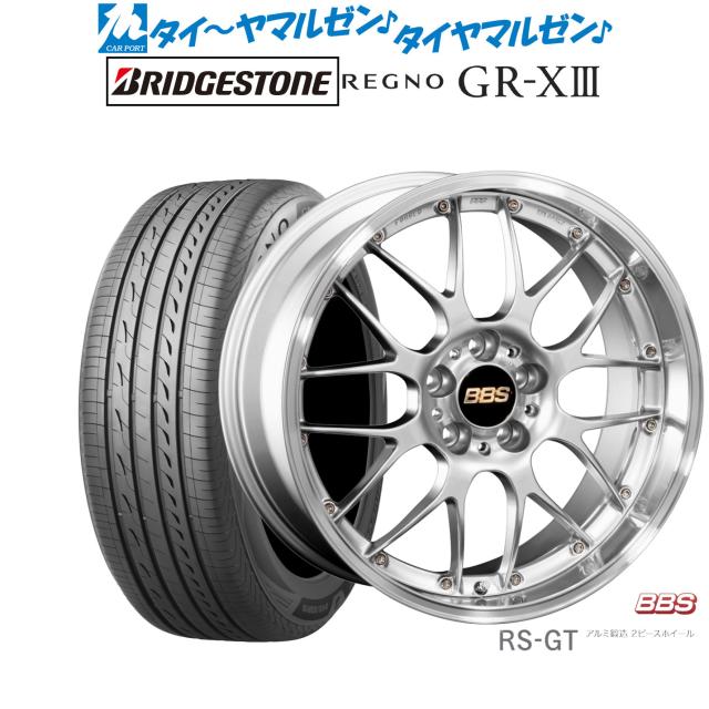BBS JAPAN RS-GT 20インチ 8.5J ブリヂストン REGNO レグノ GR-XIII(GR-X3) 245/35R20 サマータイヤ ホイール4本セット