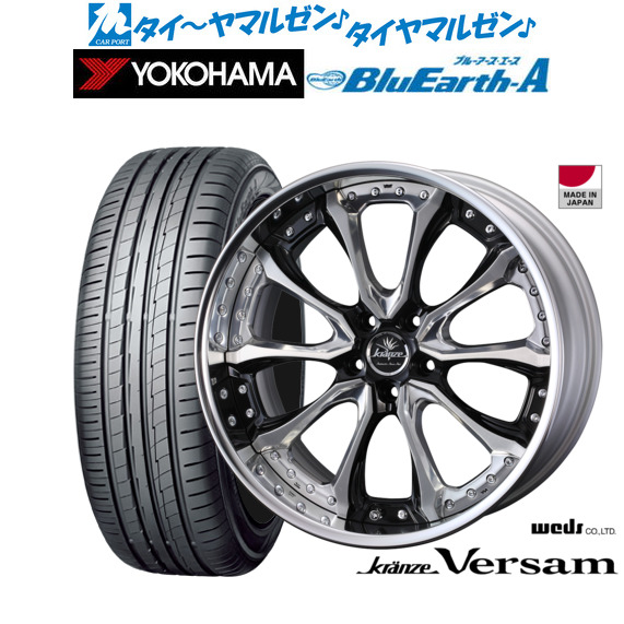 ウェッズ クレンツェ ヴェルサム 20インチ 8.5J ヨコハマ BluEarth ブルーアース A (AE50) 235/30R20 サマータイヤ ホイール4本セットの通販は
