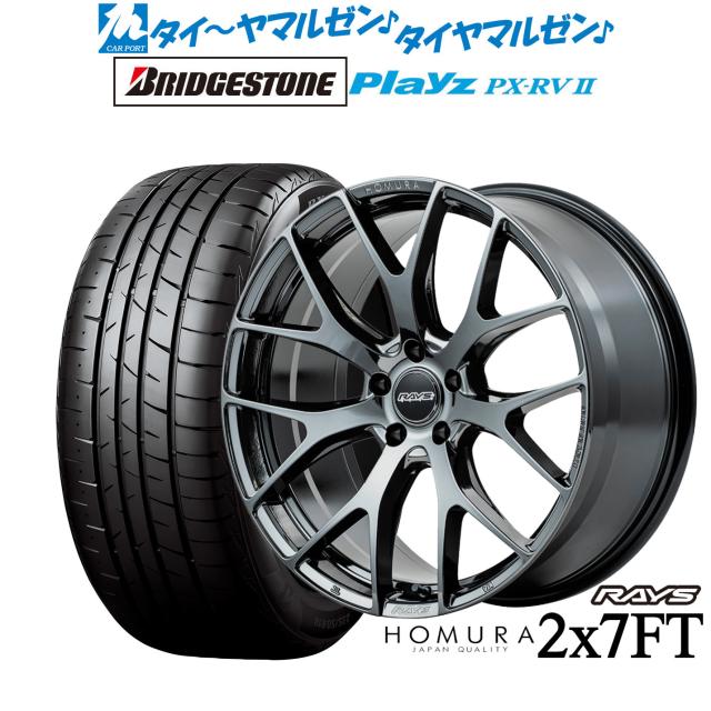 レイズ HOMURA ホムラ 2×7 FT 19インチ 8.0J ブリヂストン PLAYZ プレイズ PX-RVII 225/45R19 サマータイヤ ホイール4本セット