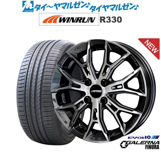 KYOHO AME ガレルナ フィヌラ 15インチ 4.5J WINRUN ウインラン R330