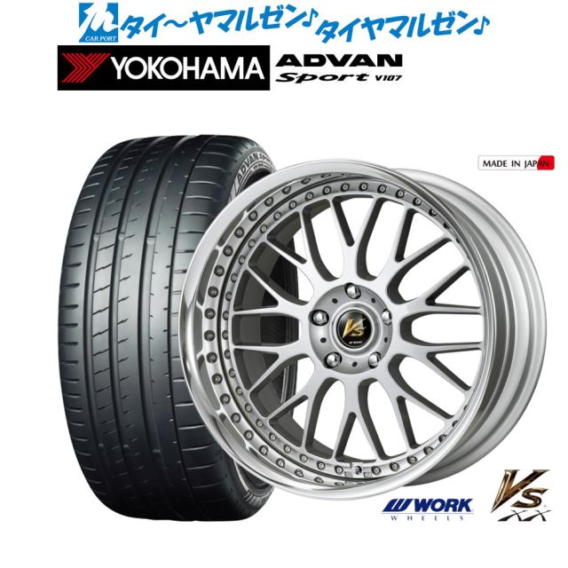 ワーク VS XX 20インチ 8.0J ヨコハマ ADVAN アドバン Sport (V107) 245/40R20 サマータイヤ ホイール4本セット