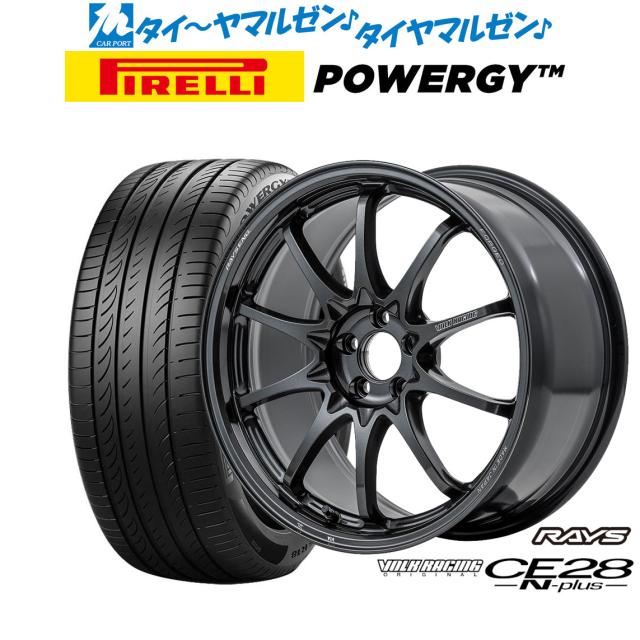 レイズ ボルクレーシング CE28 N-plus 18インチ 8.5J ピレリ POWERGY (パワジー) 225/45R18 サマータイヤ ホイール4本セット