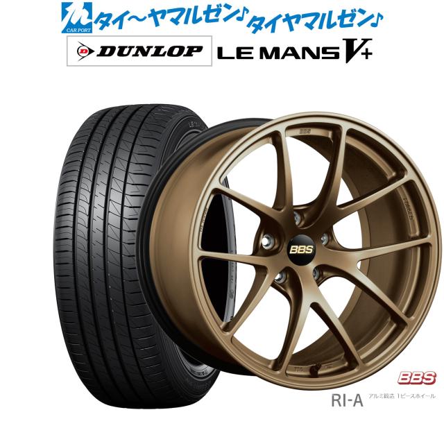 BBS JAPAN RI-A 18インチ 8.5J ダンロップ LEMANS ルマン V+ (ファイブプラス) 245/45R18 サマータイヤ ホイール4本セット