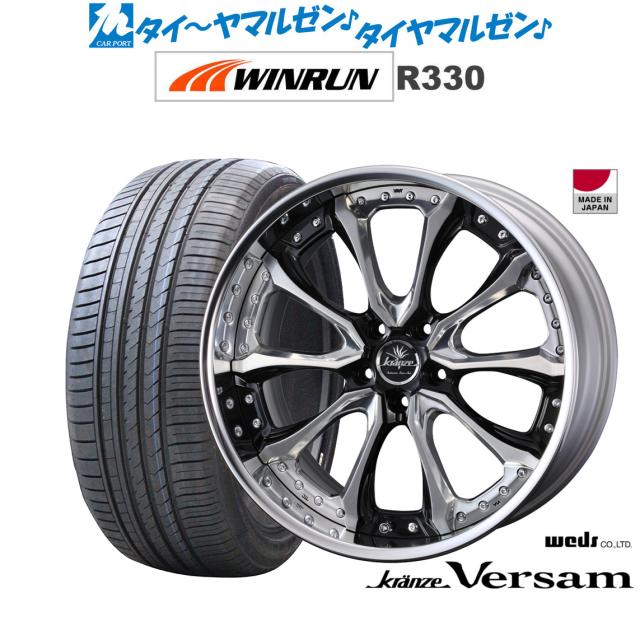 ウェッズ クレンツェ ヴェルサム 22インチ 8.5J WINRUN ウインラン R330 265/35R22 サマータイヤ ホイール4本セット