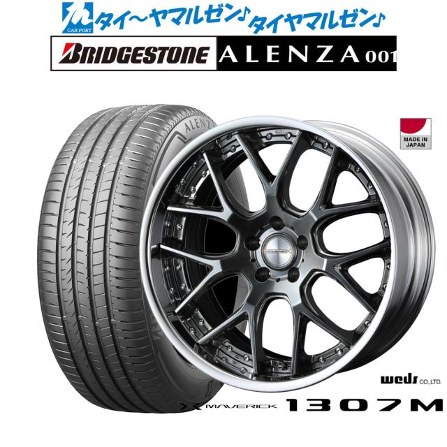ウェッズ マーベリック 1307M プレミアムシルバー 19インチ 8.0J ブリヂストン ALENZA アレンザ 001 235/50R19 99V サマータイヤ ホイール4本セットの通販は 176,950円