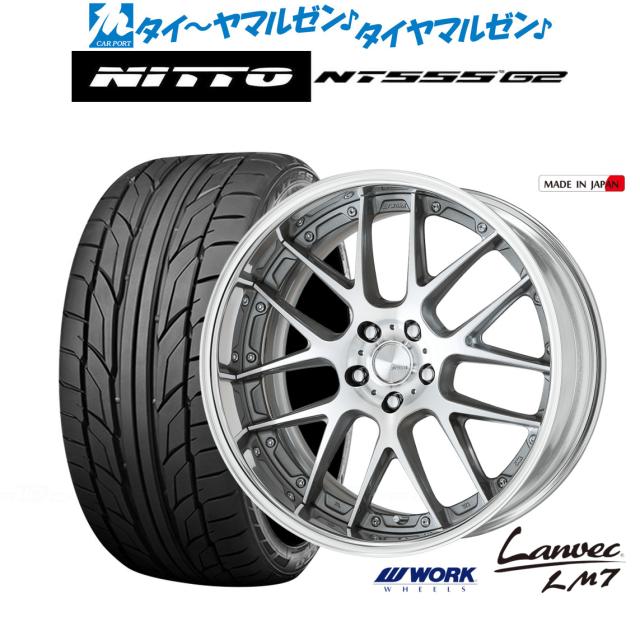 送料込み　WORK ワーク　ランベックLM7 20インチ LANVEC LM7｜製品情報｜株式会社ワーク