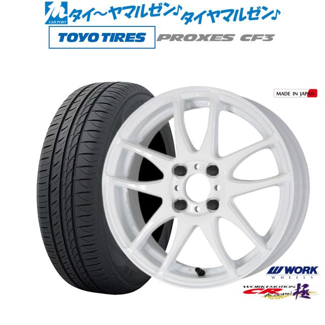 ワーク エモーション CR kiwami 16インチ 6.5J トーヨータイヤ プロクセス PROXES CF3 205/60R16 サマータイヤ ホイール4本セット