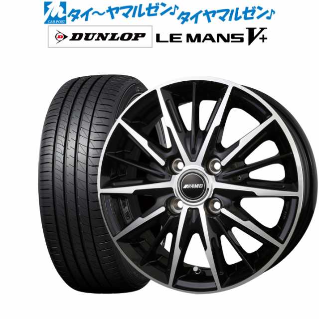 BADX AMD G-Line SP 15インチ 5.5J ダンロップ LEMANS ルマン V+ (ファイブプラス) 195/55R15 サマータイヤ ホイール4本セットの通販は