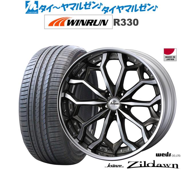 ウェッズ クレンツェ ジルドーン セピアブラックポリッシュ(SBK-P) 20インチ 8.5J WINRUN ウインラン R330 265/45R20 108W XL サマータイヤ ホイール4本セットの通販は 197,500円