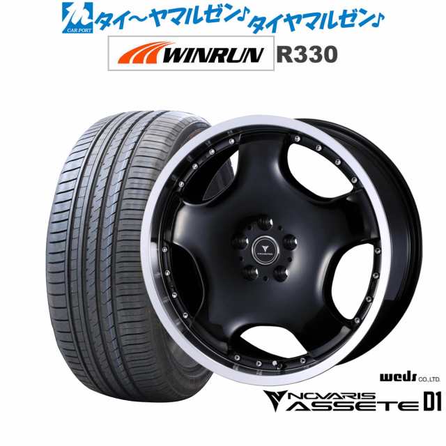 ウェッズ ノヴァリス アセット D1 20インチ 8.0J WINRUN ウインラン R330 245/45R20 サマータイヤ ホイール4本セットの通販はau  PAY マーケット - カーポートマルゼン | au PAY マーケット－通販サイト