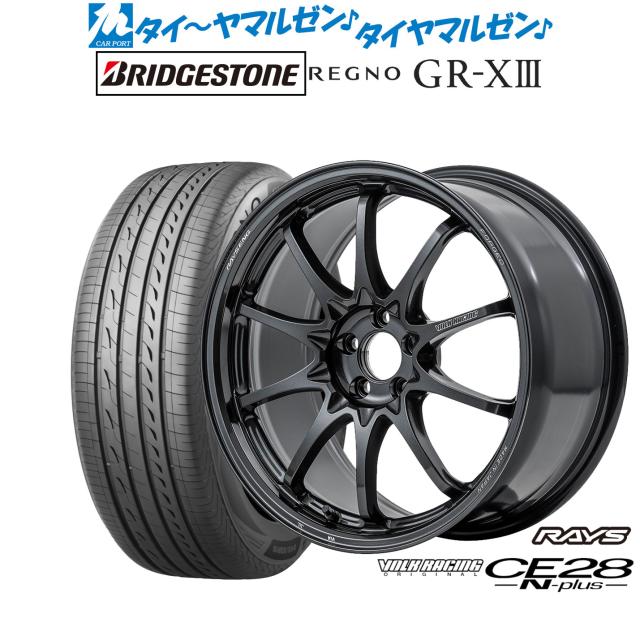 レイズ ボルクレーシング CE28 N-plus 18インチ 8.0J ブリヂストン REGNO レグノ GR-XIII(GR-X3) 215/45R18 サマータイヤ ホイール4本セット