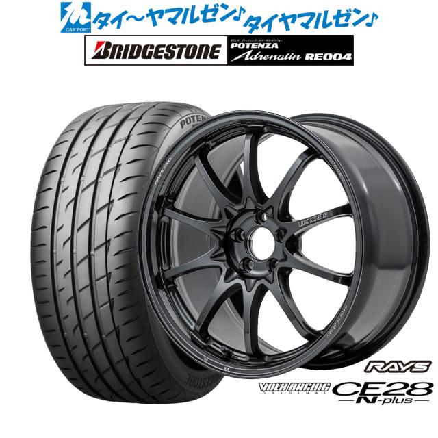 レイズ ボルクレーシング CE28 N-plus 18インチ 7.5J ブリヂストン POTENZA ポテンザ アドレナリン RE004 215/45R18 サマータイヤ ホイール4本セットの通販は