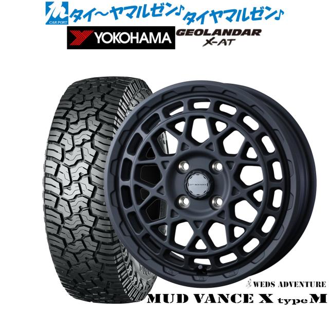 ウェッズ アドベンチャー マッドヴァンス X タイプM 15インチ 4.5J ヨコハマ GEOLANDAR ジオランダー X-AT (G016) 165/65R15 オフロードタイヤ ホイール4本セット