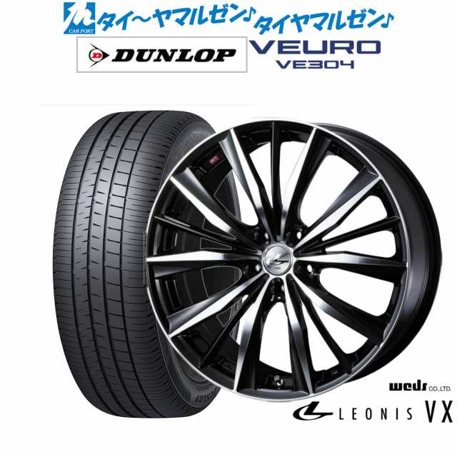 ウェッズ レオニス VX 17インチ 7.0J ダンロップ VEURO ビューロ VE304 215/55R17 サマータイヤ ホイール4本セットの通販は