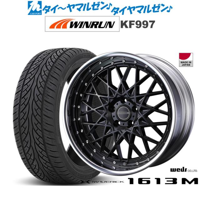 ウェッズ マーベリック 1613M 20インチ 8.5J WINRUN ウインラン KF997 265/50R20 サマータイヤ ホイール4本セットの通販は 441,400円