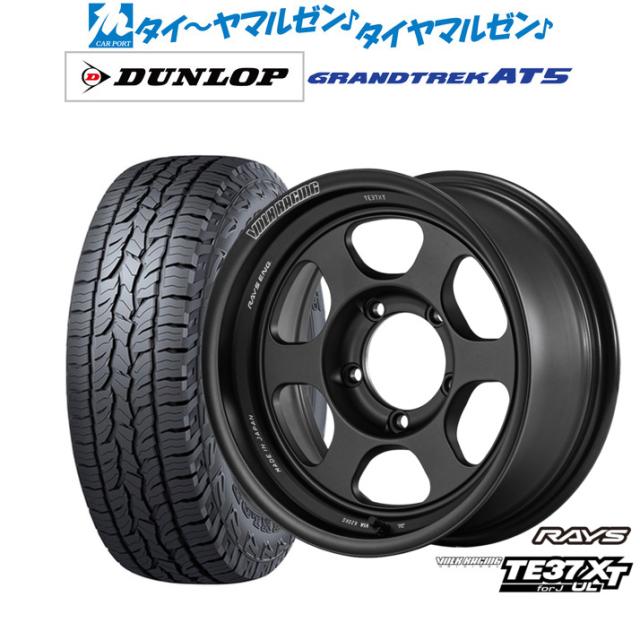レイズ ボルクレーシング TE37 XT for J UL 16インチ 5.5J ダンロップ 