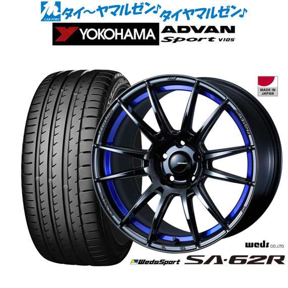ウェッズ ウェッズスポーツ SA-62R 18インチ 8.5J ヨコハマ ADVAN アドバン Sport (V105) 245/50R18 サマータイヤ ホイール4本セットの通販は 133,400円