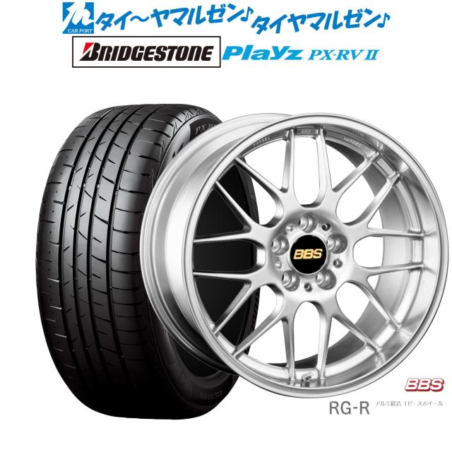 BBS JAPAN RG-R 19インチ 8.0J ブリヂストン PLAYZ プレイズ PX-RVII 245/40R19 サマータイヤ ホイール4本セットの通販は 678,600円