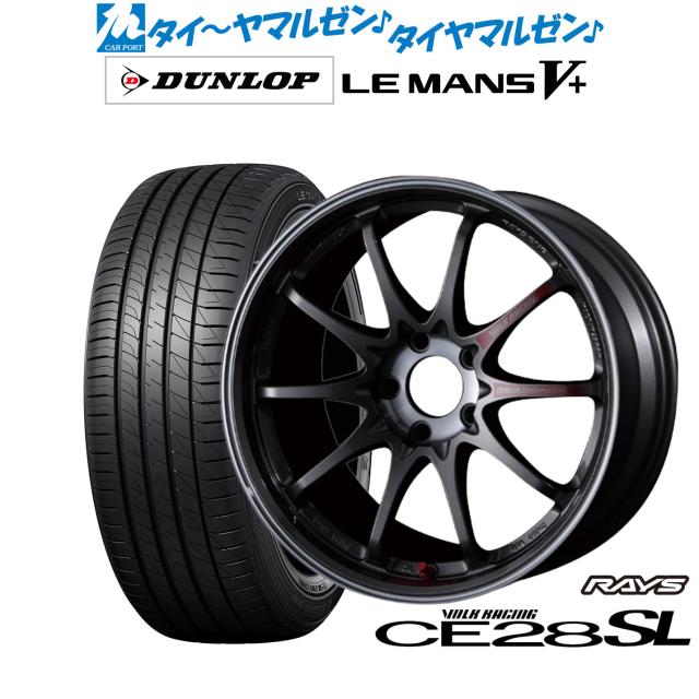 レイズ ボルクレーシング CE28 SL 17インチ 7.5J ダンロップ LEMANS 