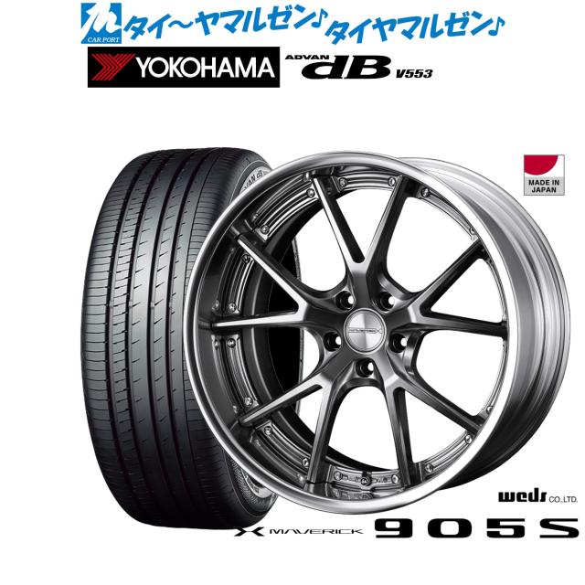 ウェッズ マーベリック 905S 19インチ 8.0J ヨコハマ ADVAN アドバン 