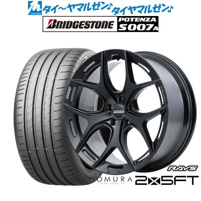 レイズ HOMURA ホムラ 2×5 FT 20インチ 8.5J ブリヂストン POTENZA ポテンザ S007A 245/35R20 サマータイヤ ホイール4本セットの通販は 445,600円