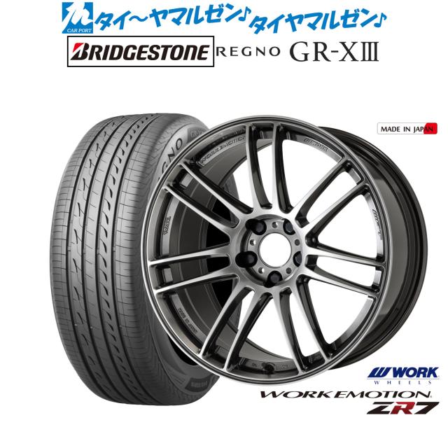 ワーク エモーション ZR7 19インチ 8.5J ブリヂストン REGNO レグノ GR 
