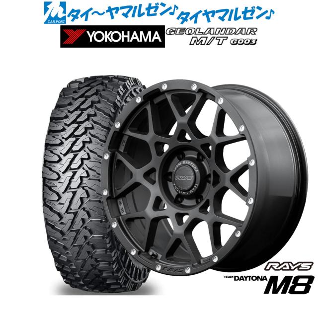 レイズ チームデイトナ M8 20インチ 9.0J ヨコハマ GEOLANDAR ジオランダー MT (G003) 285/60R20 オフロードタイヤ ホイール4本セット