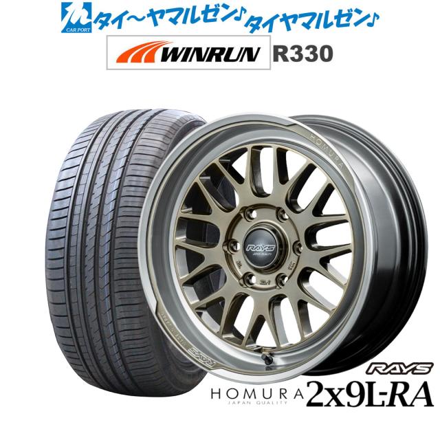 レイズ HOMURA ホムラ 2×9 L-RA 18インチ 7.5J WINRUN ウインラン R330 225/50R18 サマータイヤ ホイール4本セット
