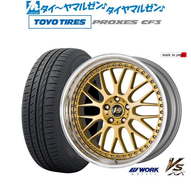 ワーク VS XX 18インチ 8.0J トーヨータイヤ プロクセス PROXES ワーク VS XX 18インチ 8.0J トーヨータイヤ プロクセス PROXES