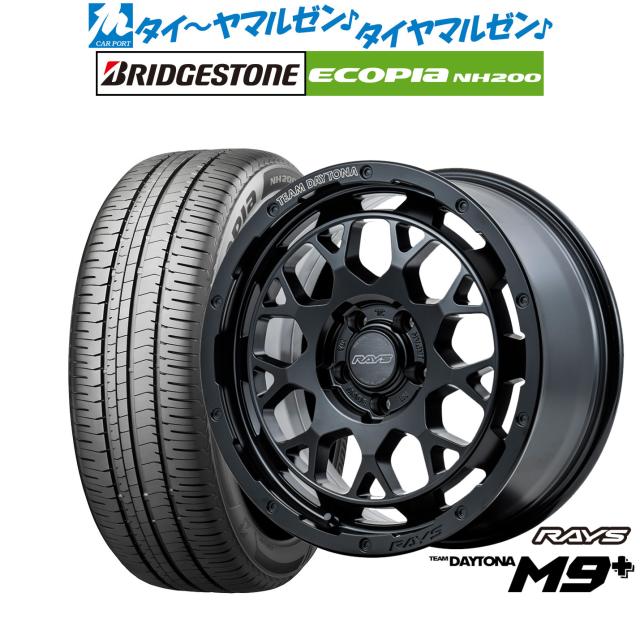ブリヂストン ECOPIA（エコピア） NH200C 165 
