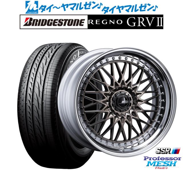 タナベ SSR プロフェッサー メッシュ Under 20インチ 8.5J ブリヂストン REGNO レグノ GRVII(GRV2) 245/40R20 サマータイヤ ホイール4本セットの通販は 252,450円