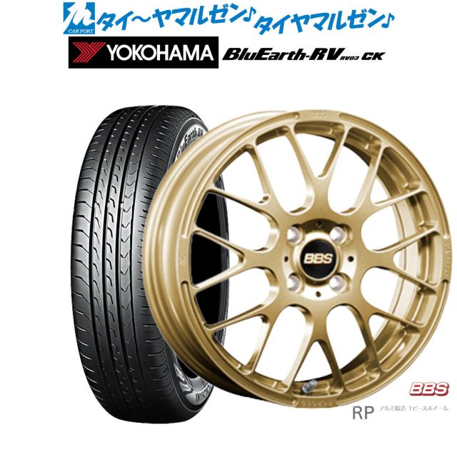 BBS JAPAN RP 15インチ 5.5J ヨコハマ BluEarth ブルーアース RV03CK(RV-03CK) 165/65R15 サマータイヤ ホイール4本セット