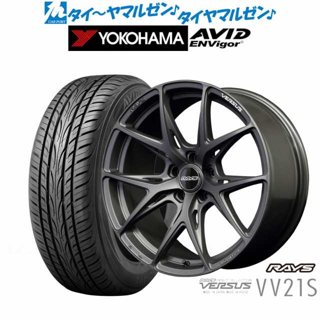 レイズ ベルサス VV21S 18インチ 8.0J ヨコハマ AVID エンビガー (S321) 225/55R18 サマータイヤ ホイール4本セットの通販は