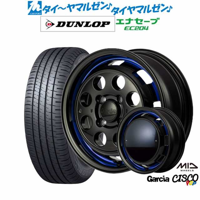 MID ガルシア シスコ POP 15インチ 4.5J ダンロップ ENASAVE エナセーブ EC204 165/65R15 サマータイヤ ホイール 4本セットの通販はau PAY マーケット - カーポートマルゼン | au PAY マーケット－通販サイト