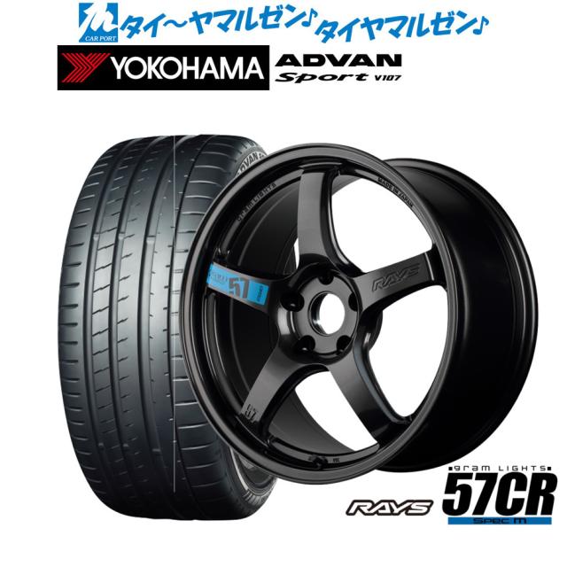 レイズ グラムライツ 57 CR SPEC-M 18インチ 7.5J ヨコハマ ADVAN アドバン Sport (V107) 245/45R18 サマータイヤ ホイール4本セット