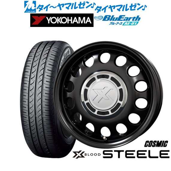 コスミック クロスブラッド スティール 14インチ 4.5J ヨコハマ BluEarth ブルーアース (AE-01) 155/55R14 サマータイヤ ホイール4本セッ