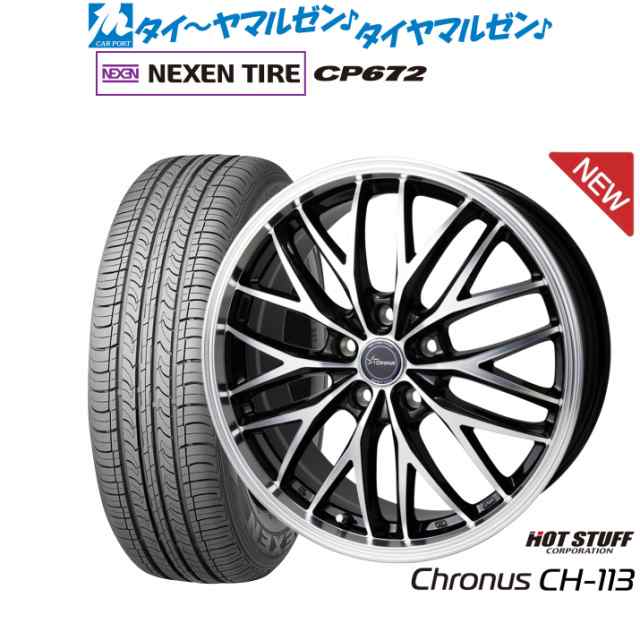 ホットスタッフ クロノス CH-113 17インチ 7.0J NEXEN ネクセン CP672 225/65R17 サマータイヤ ホイール4本セット