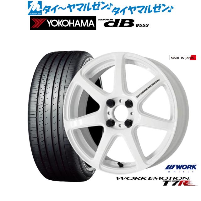 ワーク エモーション T7R 15インチ 5.0J ヨコハマ ADVAN アドバン dB(V553) 165/55R15 サマータイヤ ホイール4本セットの通販は