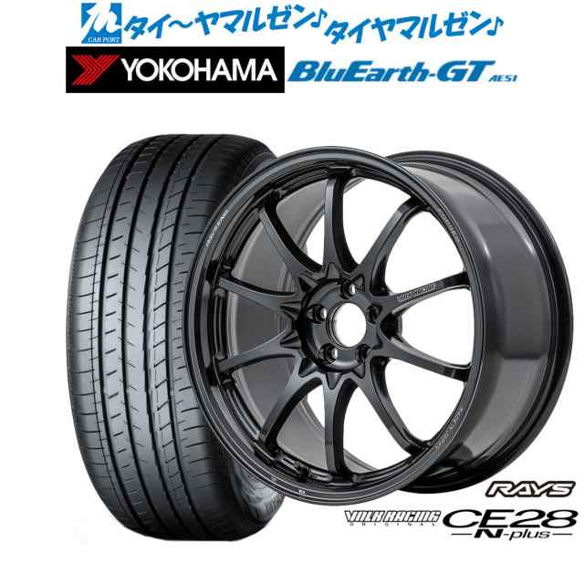 レイズ ボルクレーシング CE28 N-plus 18インチ 8.5J ヨコハマ BluEarth ブルーアース GT (AE51)  215/40R18 サマータイヤ ホイール4本セの通販はau PAY マーケット - カーポートマルゼン | au PAY マーケット－通販サイト