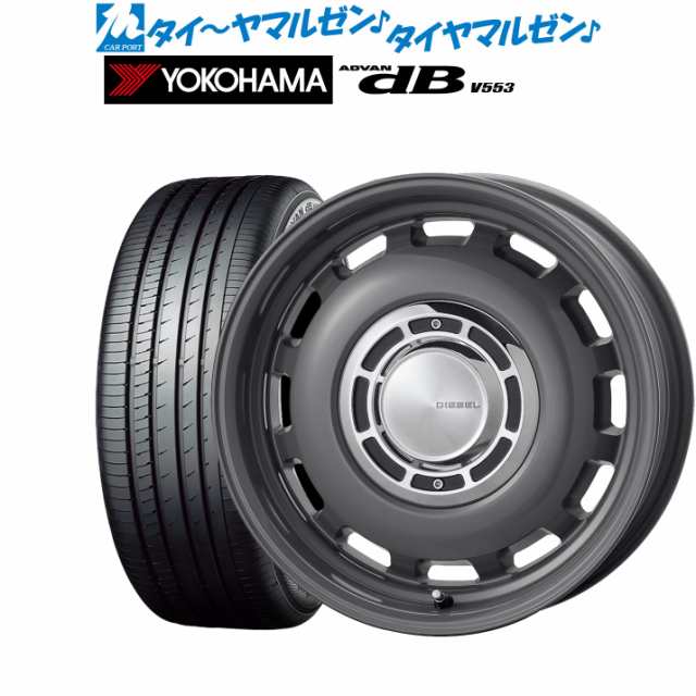 コスミック クロスブラッド ディーゼル 15インチ 6.0J ヨコハマ ADVAN アドバン dB(V553) 175/65R15 サマータイヤ  ホイール4本セットの通販はau PAY マーケット - カーポートマルゼン | au PAY マーケット－通販サイト