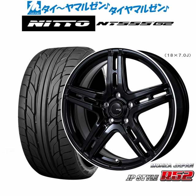 モンツァ JP STYLE R52 17インチ 7.0J NITTO NT555 G2 225/45R17 サマータイヤ ホイール4本セット