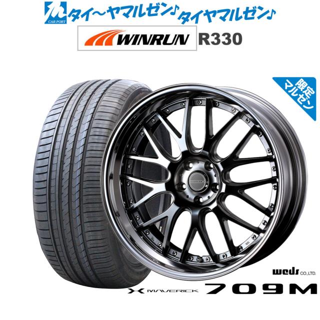 ウェッズ マーベリック 709M 21インチ 9.0J WINRUN ウインラン R330 245/40R21 サマータイヤ ホイール4本セット