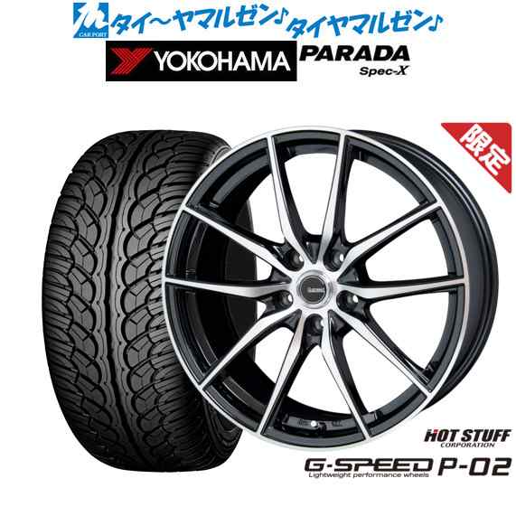 【数量限定】ホットスタッフ G.speed P-02 18インチ 7.5J ヨコハマ PARADA パラダ Spec-X 235/60R18  サマータイヤ ホイール4本セット｜au PAY マーケット