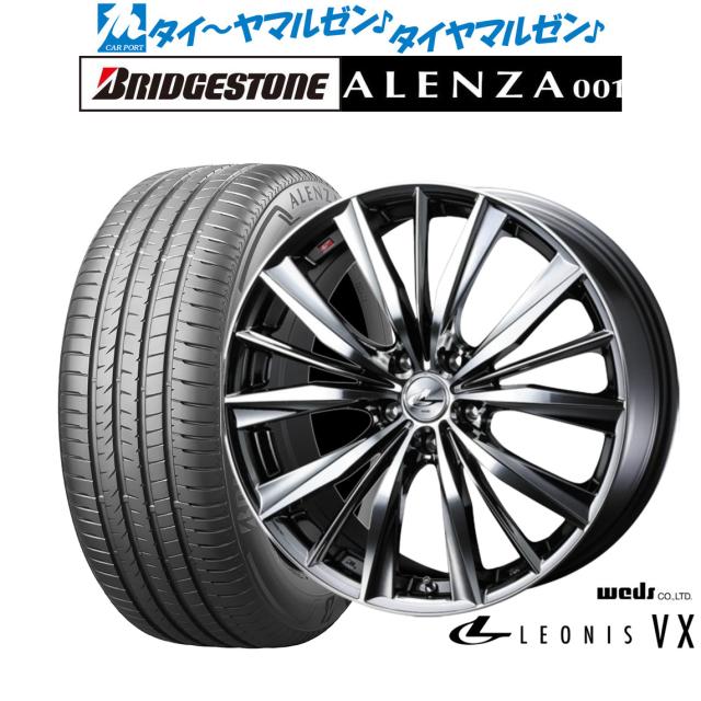 ウェッズ レオニス VX BMCMC 20インチ 8.5J ブリヂストン ALENZA アレンザ 001 245/45R20 99V サマータイヤ ホイール4本セットの通販は