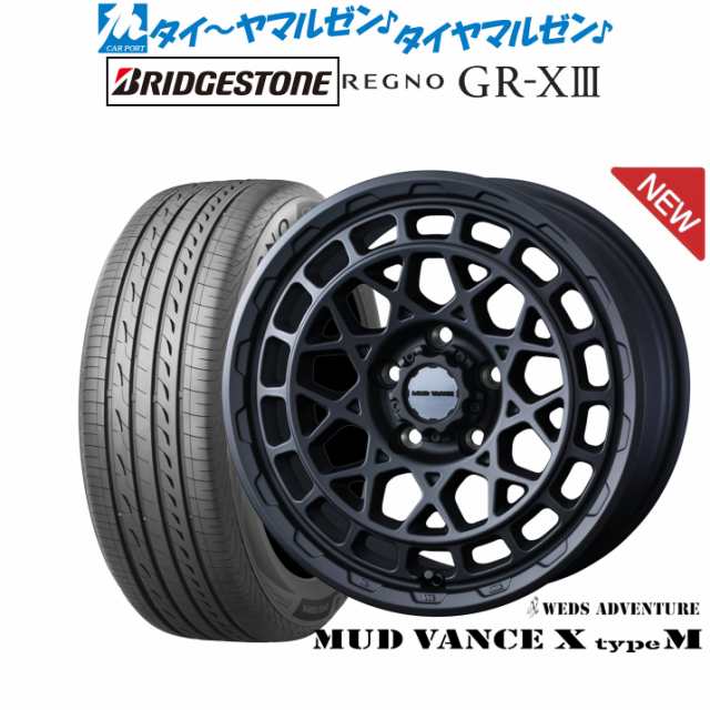 ウェッズ アドベンチャー マッドヴァンス X タイプM 18インチ 7.5J ブリヂストン REGNO レグノ GR-XIII(GR-X3)  225/55R18 サマータイヤ の通販はau PAY マーケット - カーポートマルゼン | au PAY マーケット－通販サイト