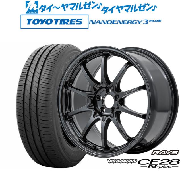 レイズ ボルクレーシング CE28 N-plus 17インチ 7.5J トーヨータイヤ NANOENERGY ナノエナジー 3プラス 205/45R17 サマータイヤ ホイール4本セット