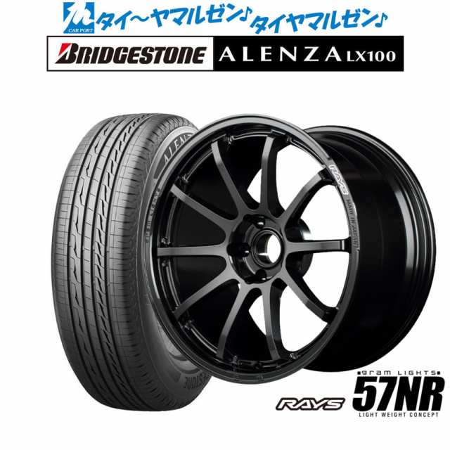 レイズ グラムライツ 57 NR 18インチ 7.5J ブリヂストン ALENZA アレンザ LX100 225/55R18 サマータイヤ ホイール4本セットの通販はau  PAY マーケット - カーポートマルゼン | au PAY マーケット－通販サイト