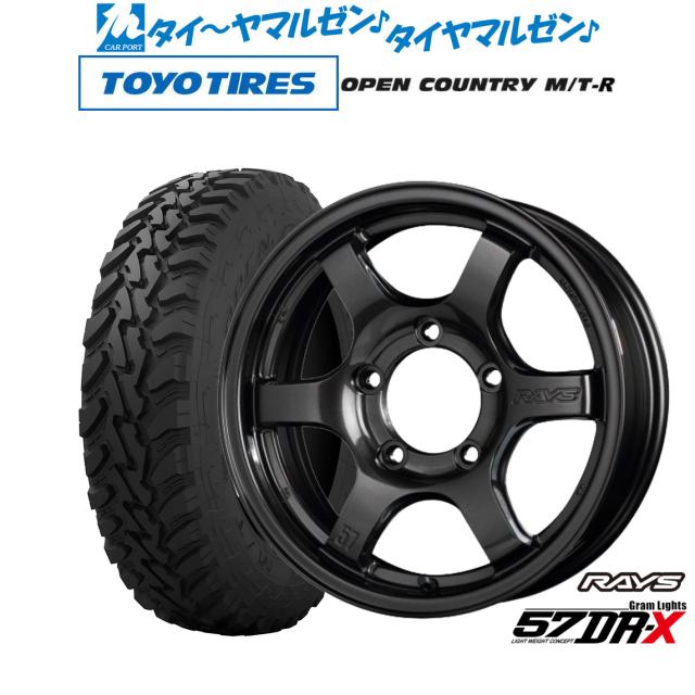レイズ グラムライツ 57 DR-X 16インチ 5.5J トーヨータイヤ